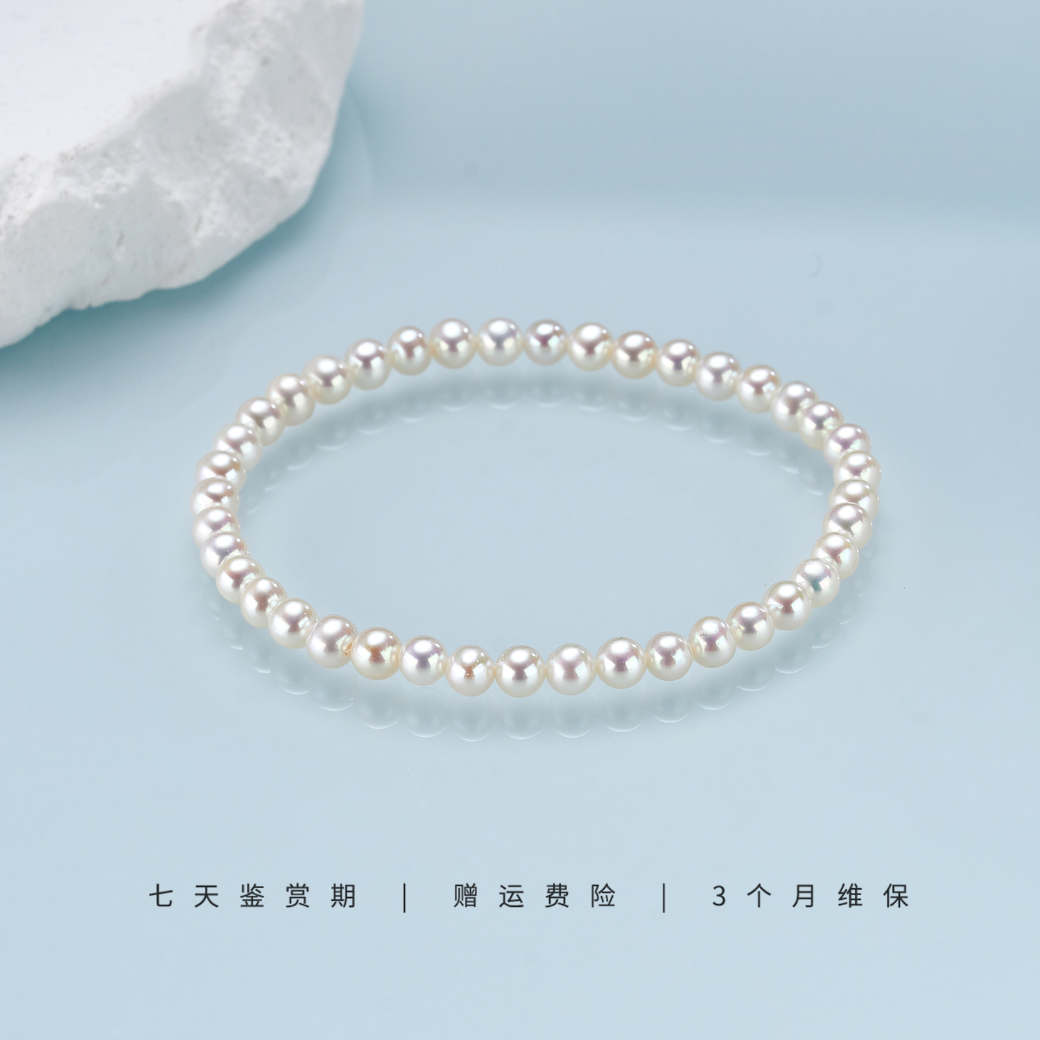 【补偿福利】4-5mm淡水珍珠手链时尚气质百搭JYR003