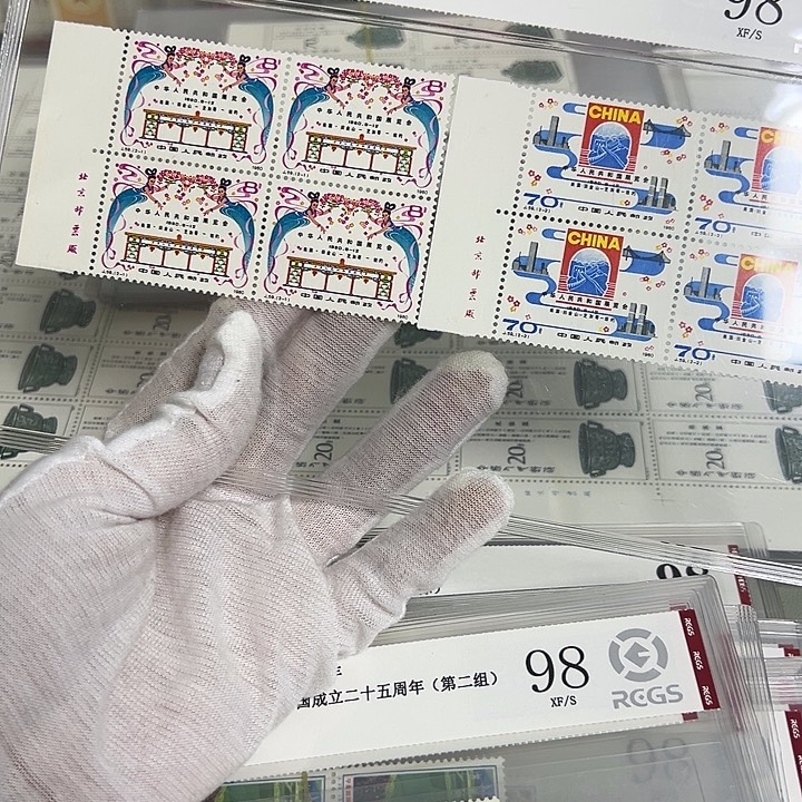 J59四联厂名评级98邮票
