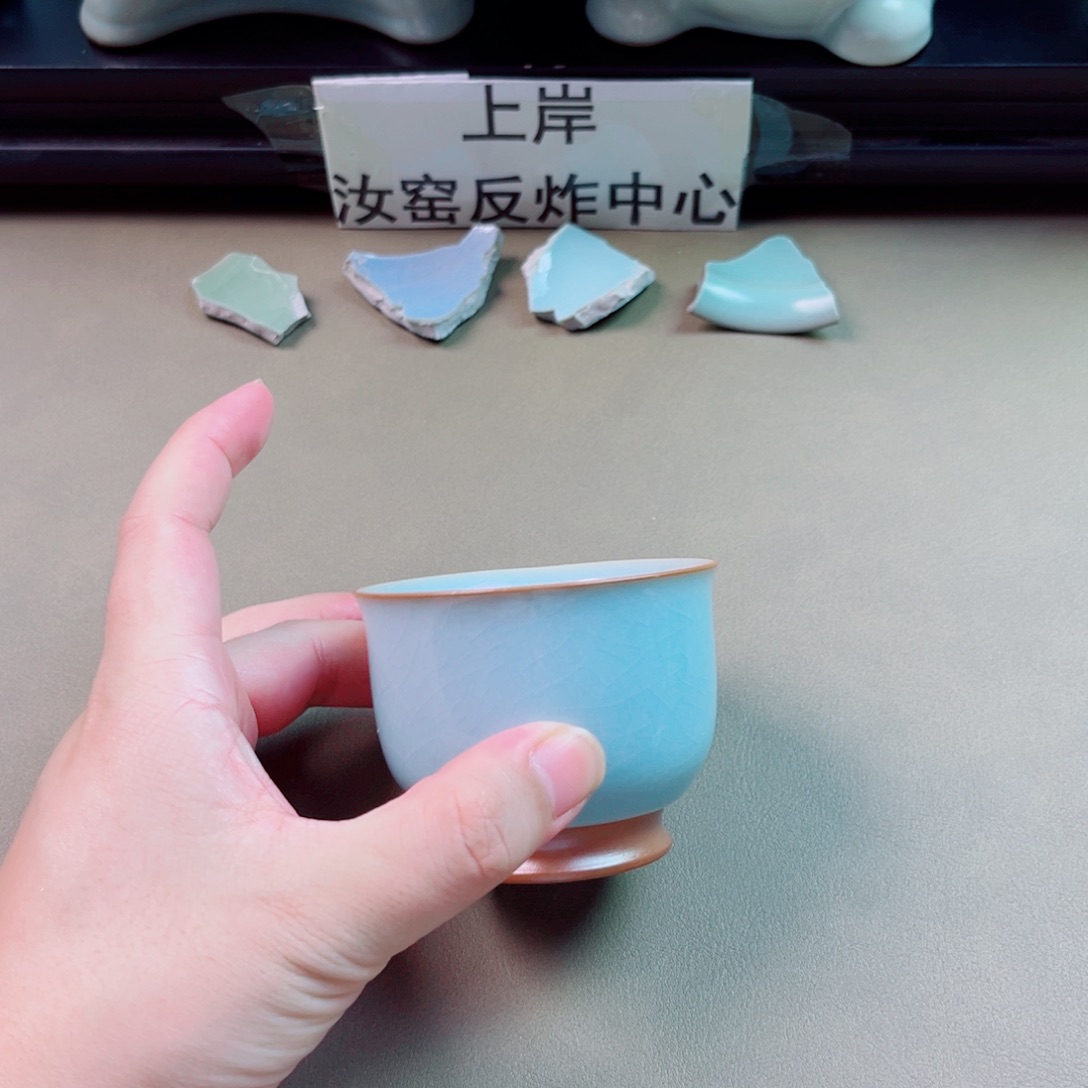 瓷片与王同行，汝你所愿