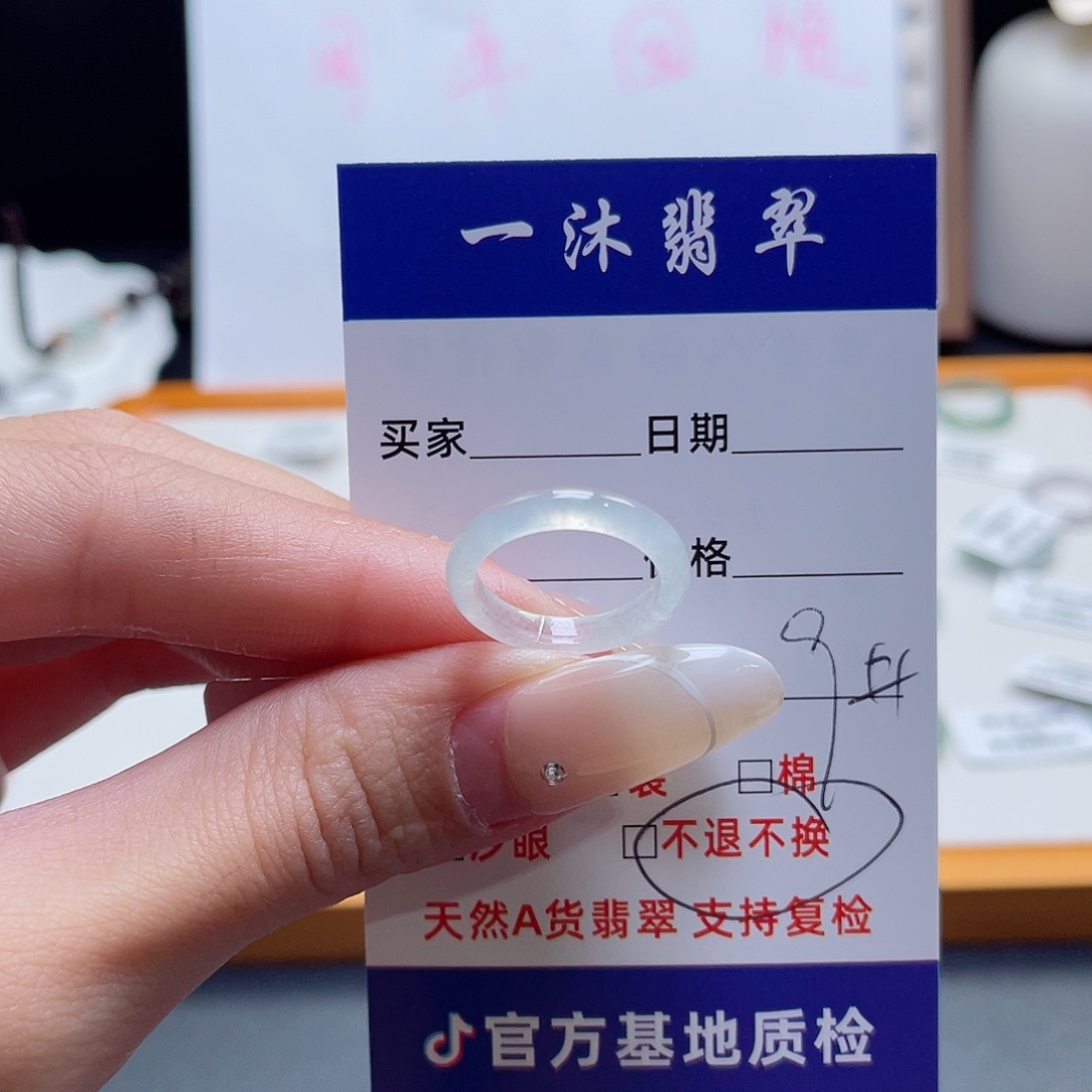 未镶嵌戒指翡翠买断