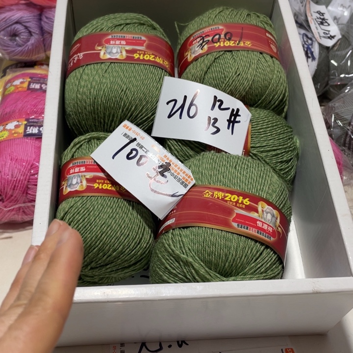 羊毛混纺特价0.8斤