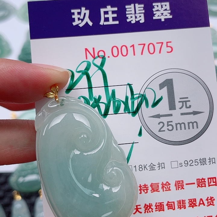 @***好翡翠未镶嵌吊坠(不含链)