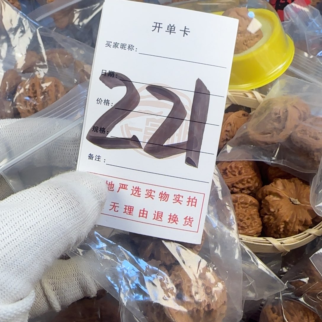文玩核桃吊坠大****蜜核桃