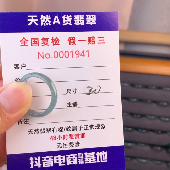 未镶嵌戒圈翡翠000001941