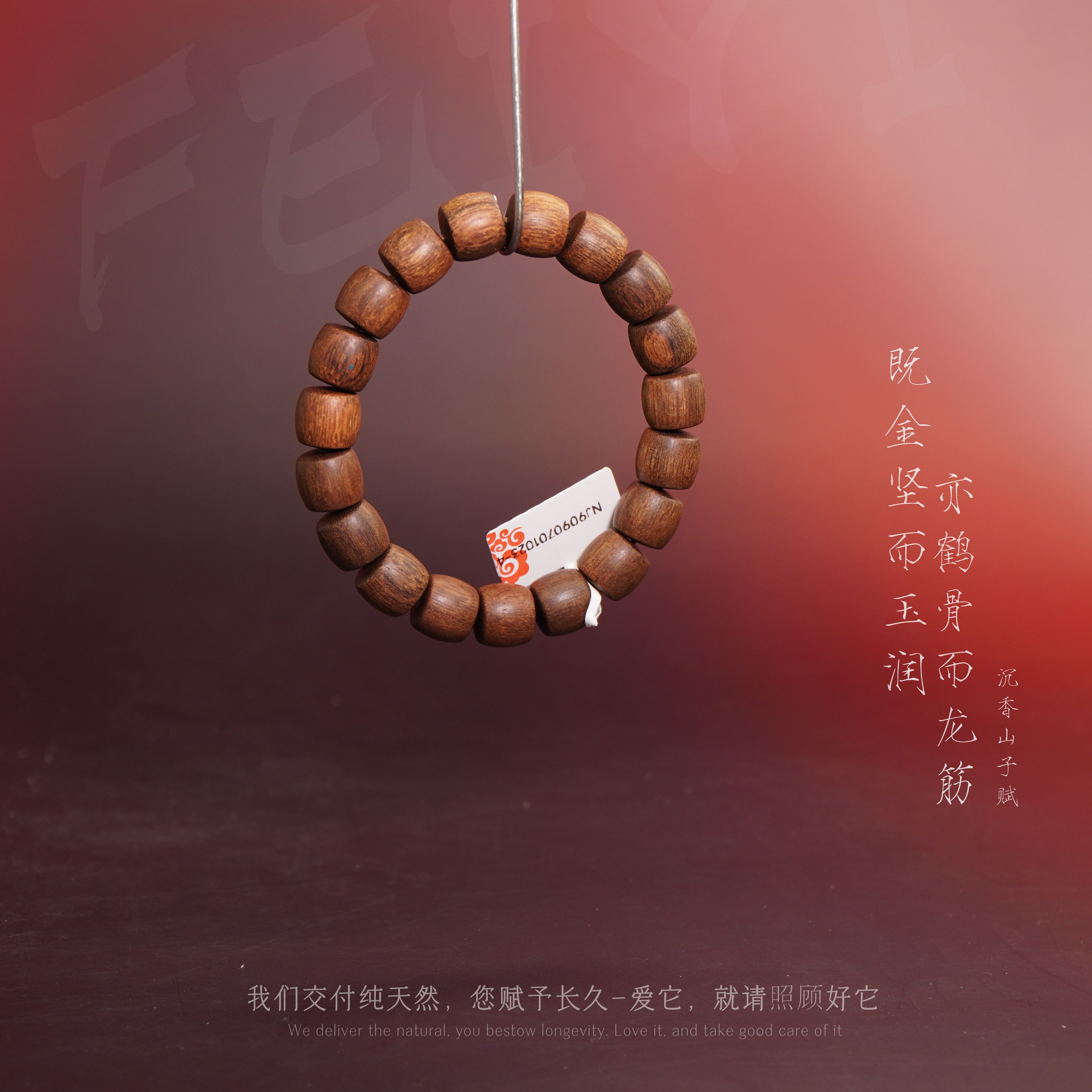 Y805沉香【密支那回流老料单圈】11.1mm-19.3g-NJ9090701023-4