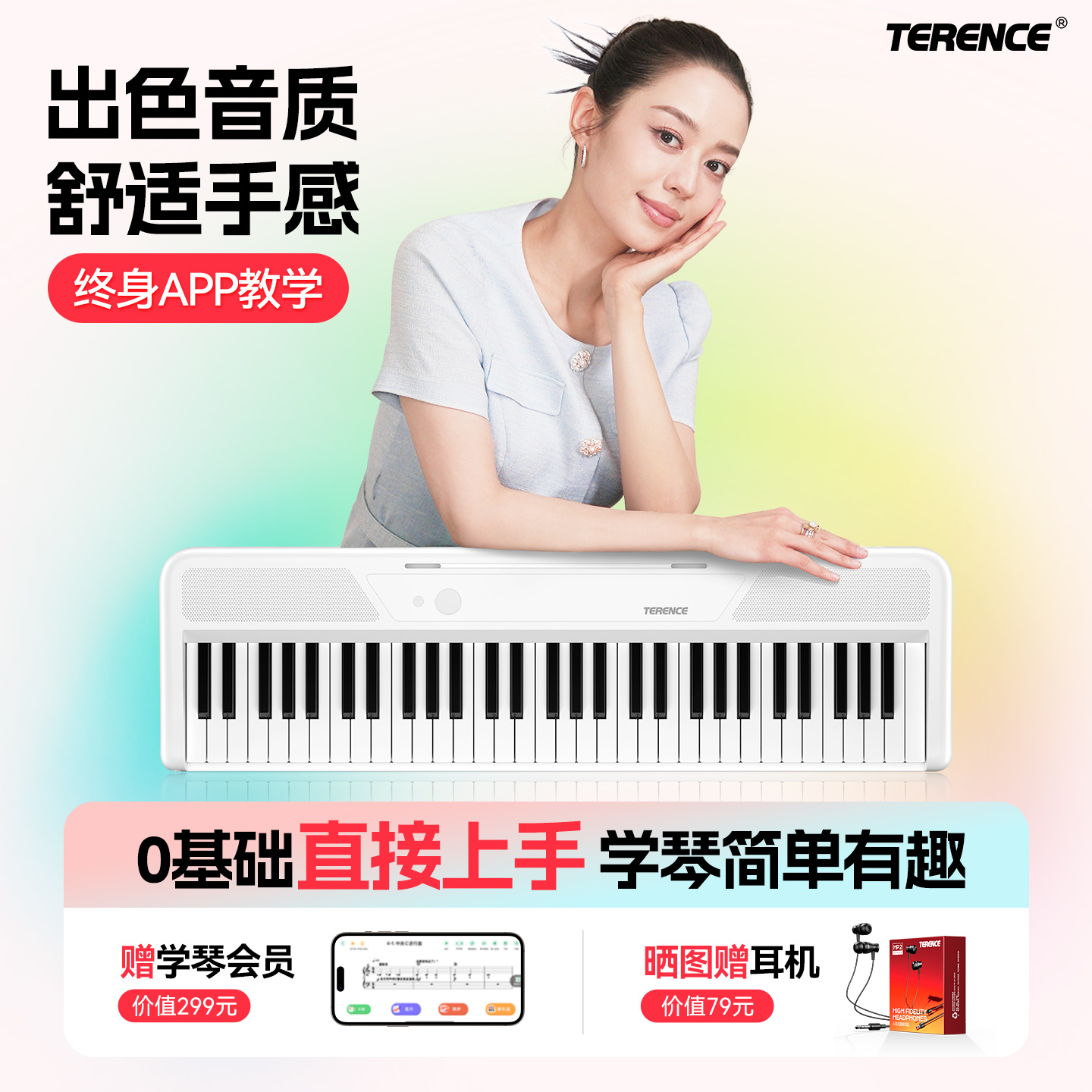 【小白直接上手】特伦斯TS-04智能易学琴初学者入门便携式可亮灯