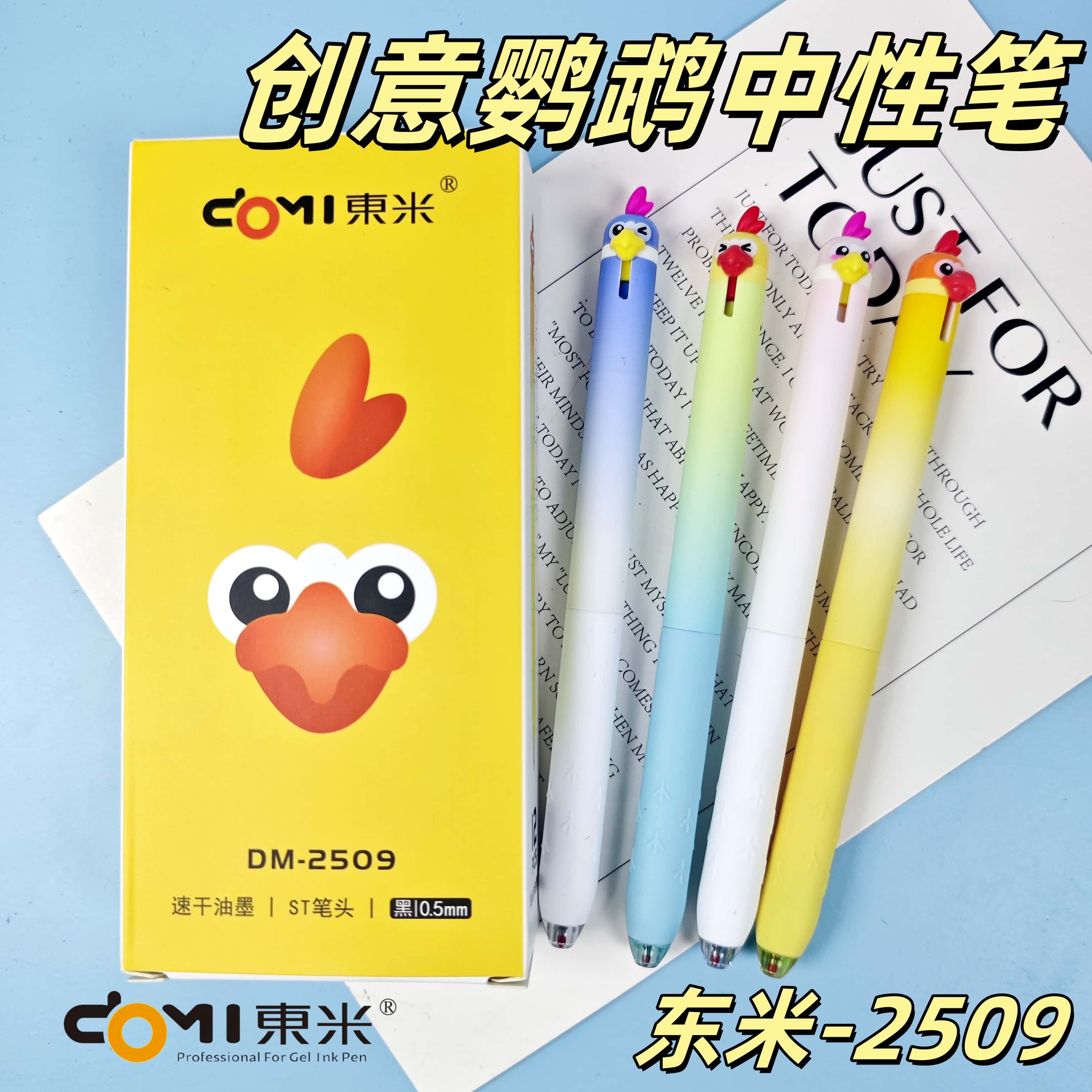 东米2509萌宠鹦鹉按动中性笔黑搞怪解压高颜值0.5速干刷题笔批发