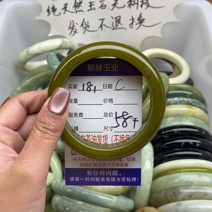 蛇纹石玉未镶嵌手镯