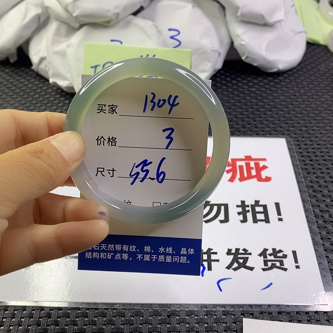 手镯玛瑙/玉髓未镶嵌1304