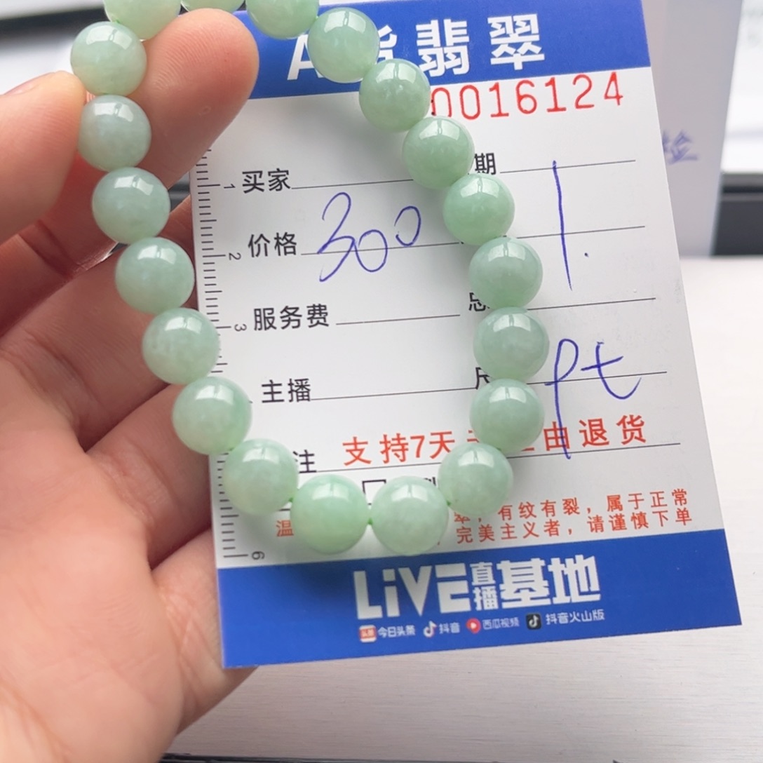 翡翠未镶嵌手链多样性