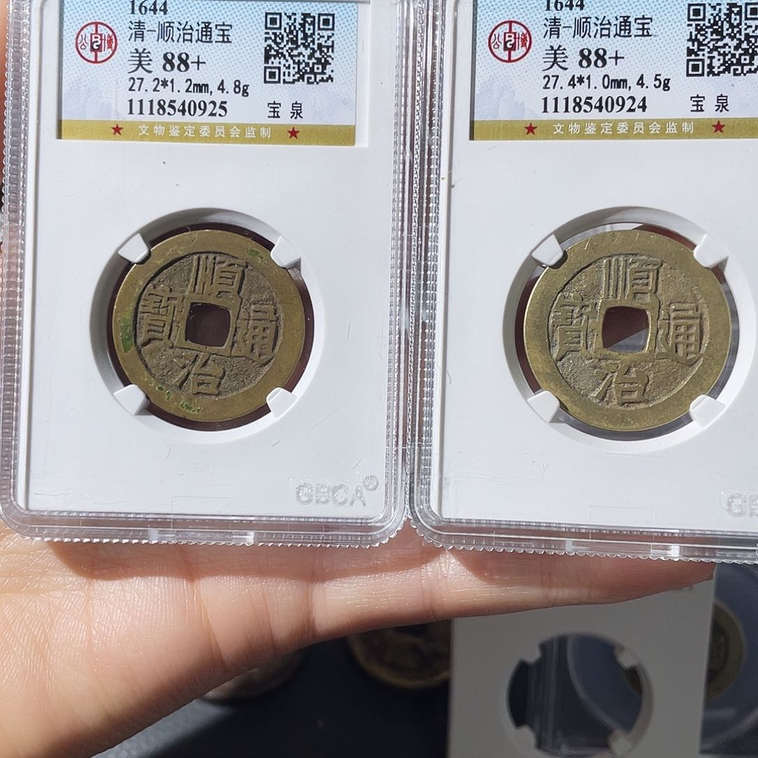 铜畅*小莲，精品顺治两个，0925，0924