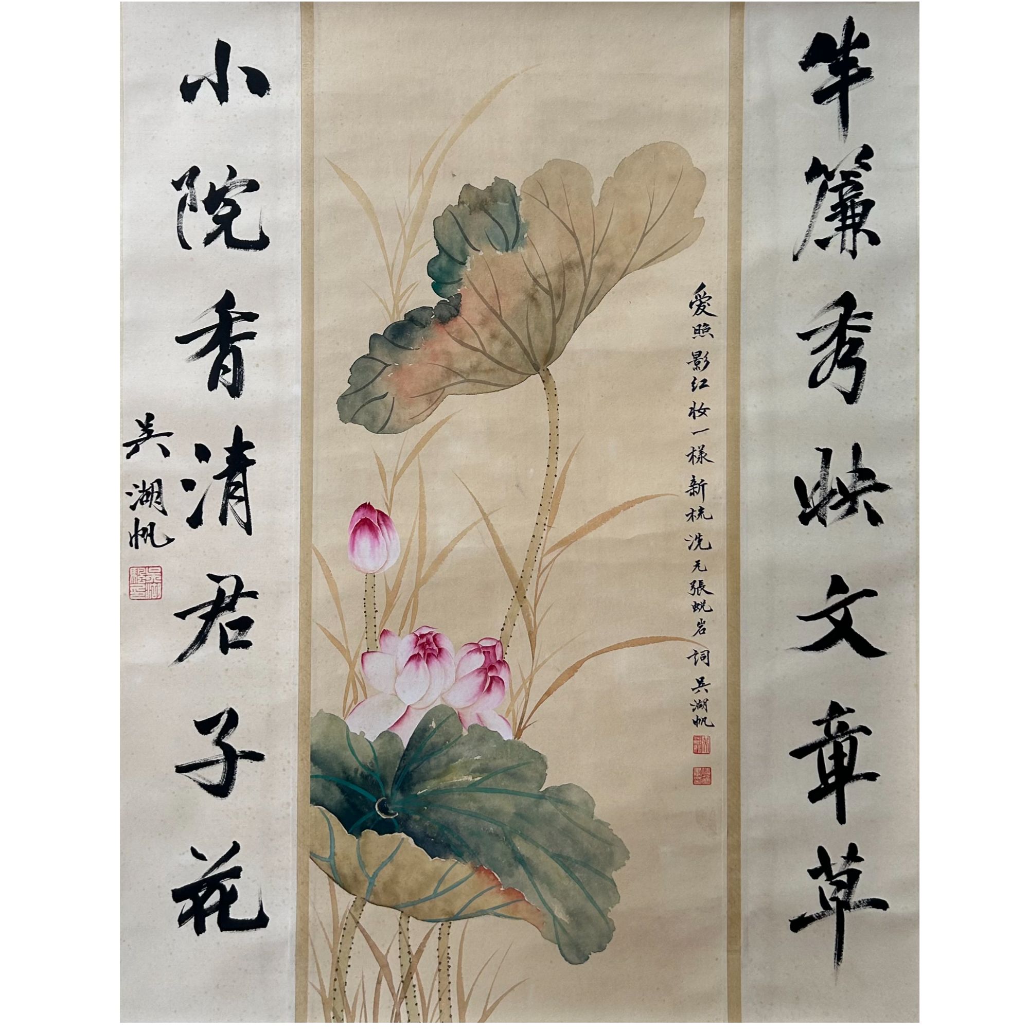 4-158 中堂对联 85*35cm+85*15cm*2 纸本立轴