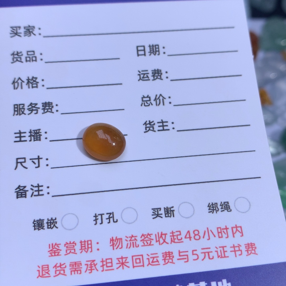 翡翠裸石蛋面裸石