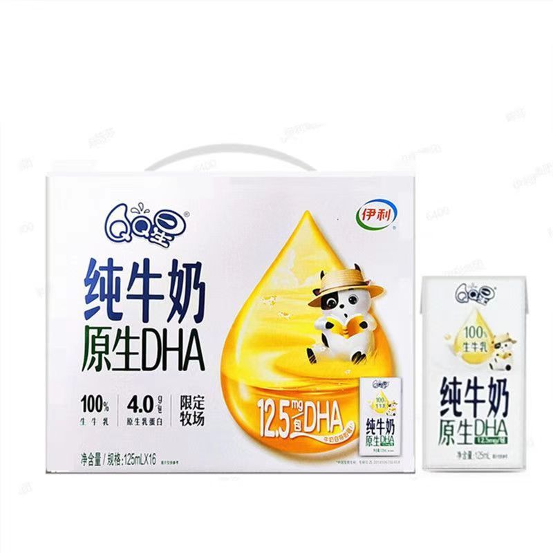 10月产伊利QQ星原生DHA纯牛奶125ml*16盒4.0g原生乳蛋白限定牧场