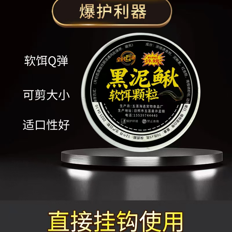 A【拍1发2】黑泥鳅高蛋白软黏颗粒饵原浆萃取持久雾化巨物克星