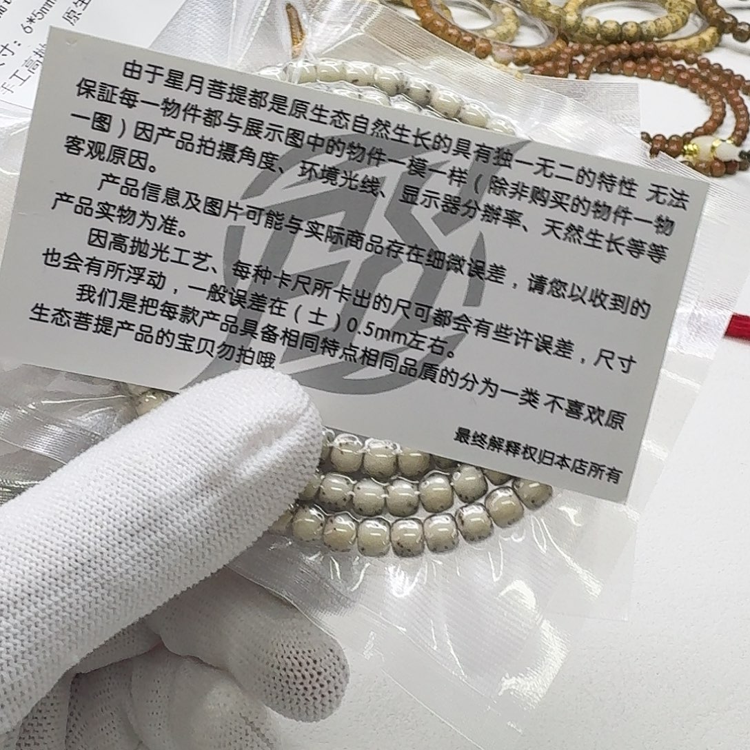 吊坠星月菩提15梵天糯冰石玉河豚6左右108