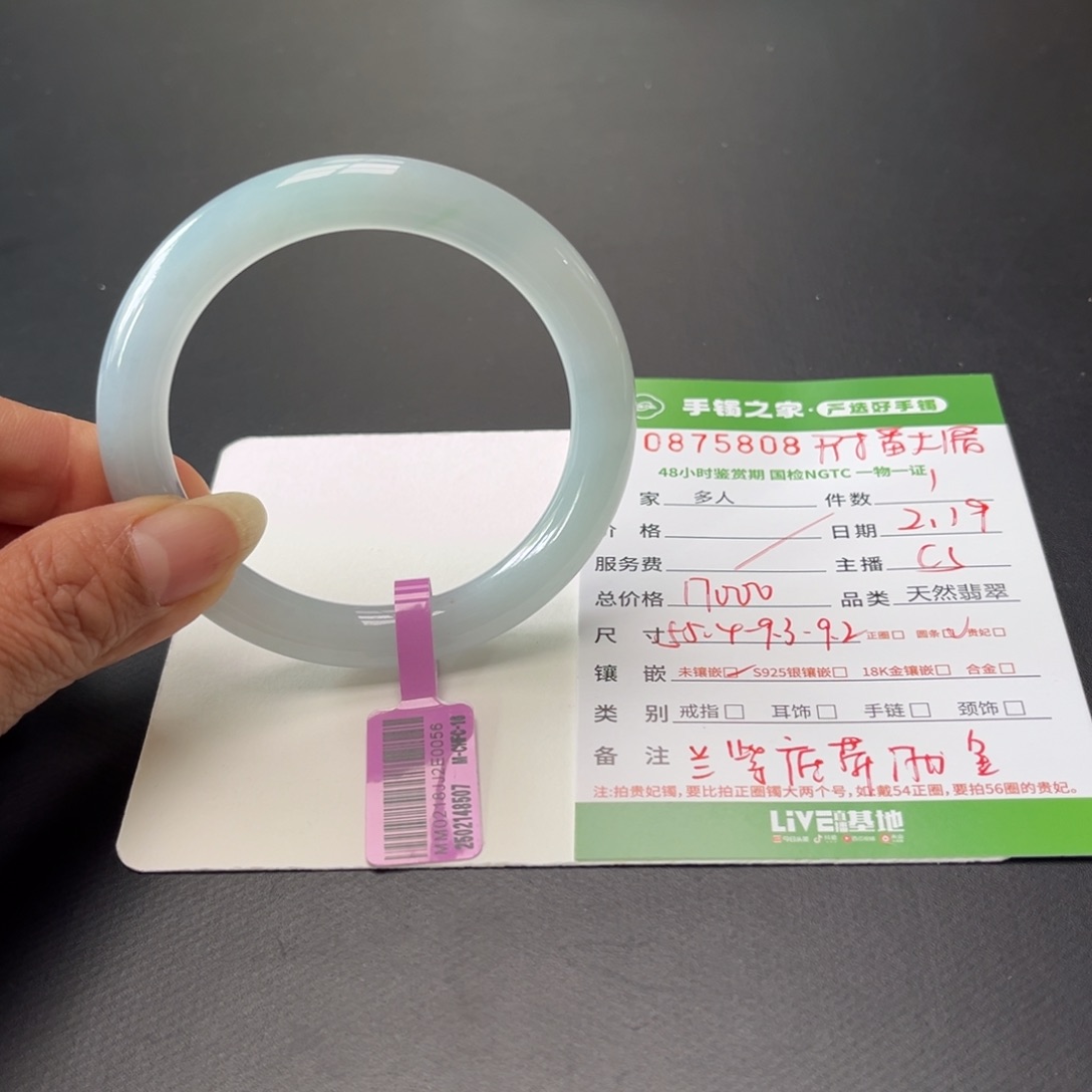 翡翠手镯（圆镯）未镶嵌多人