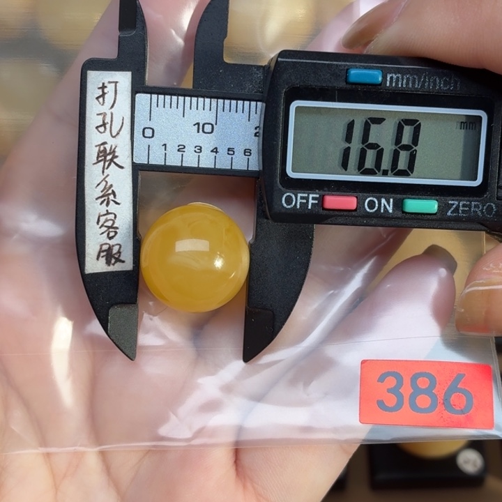 S***n琥珀未镶嵌裸石微瑕