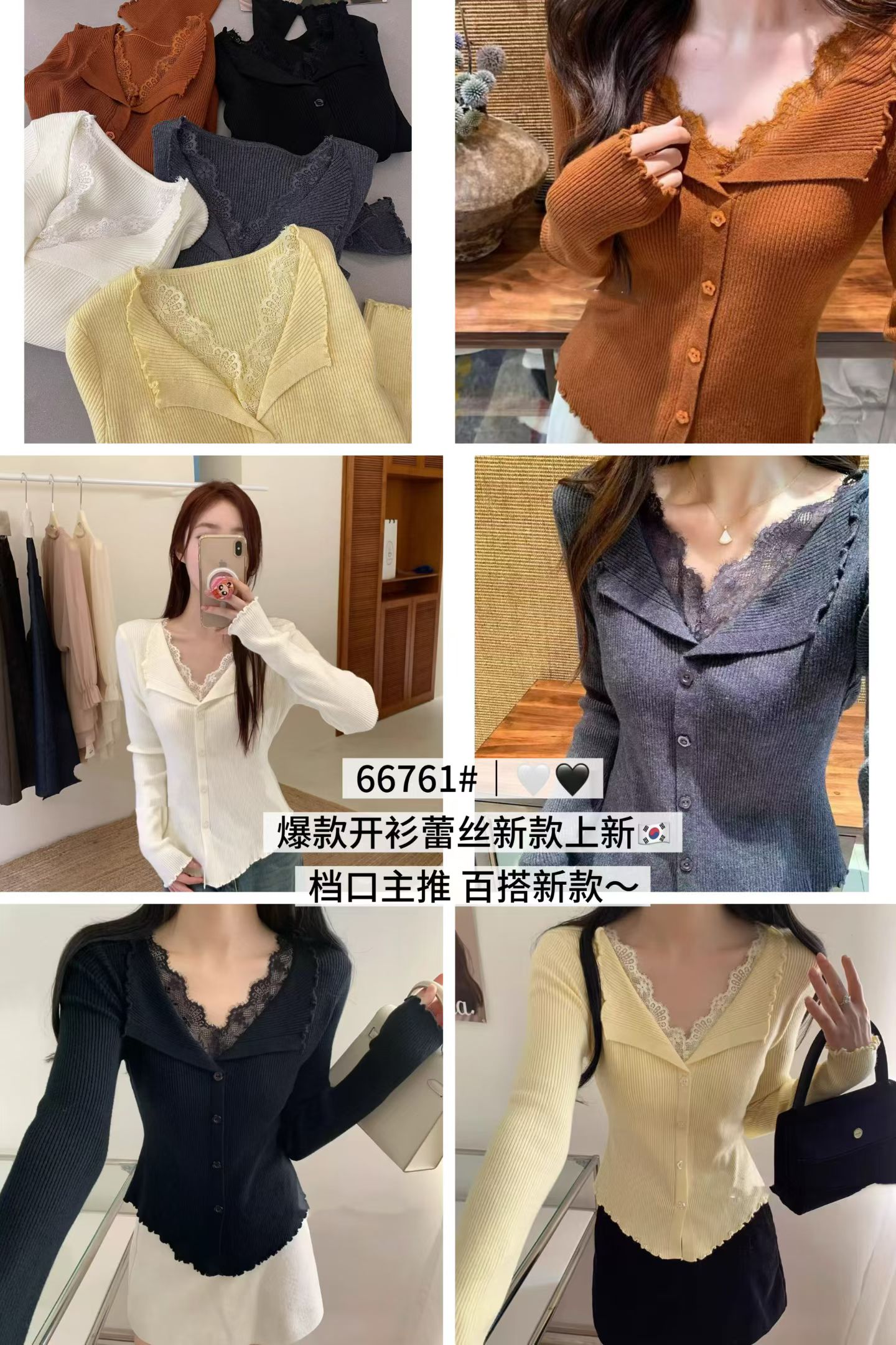 针织长袖千金风拼接常规毛针织衫百搭打底衫上衣毛衣(66761)