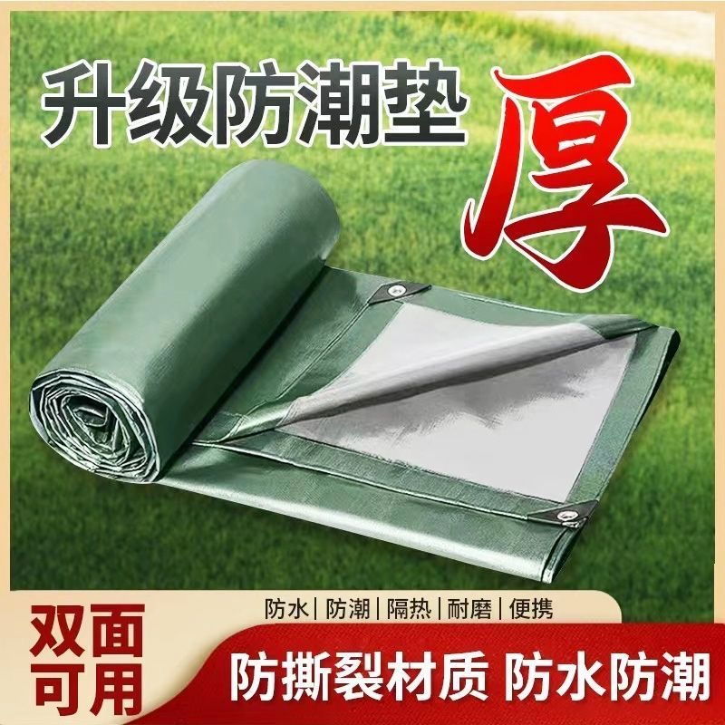 帐篷地垫防水垫可折叠防潮地垫