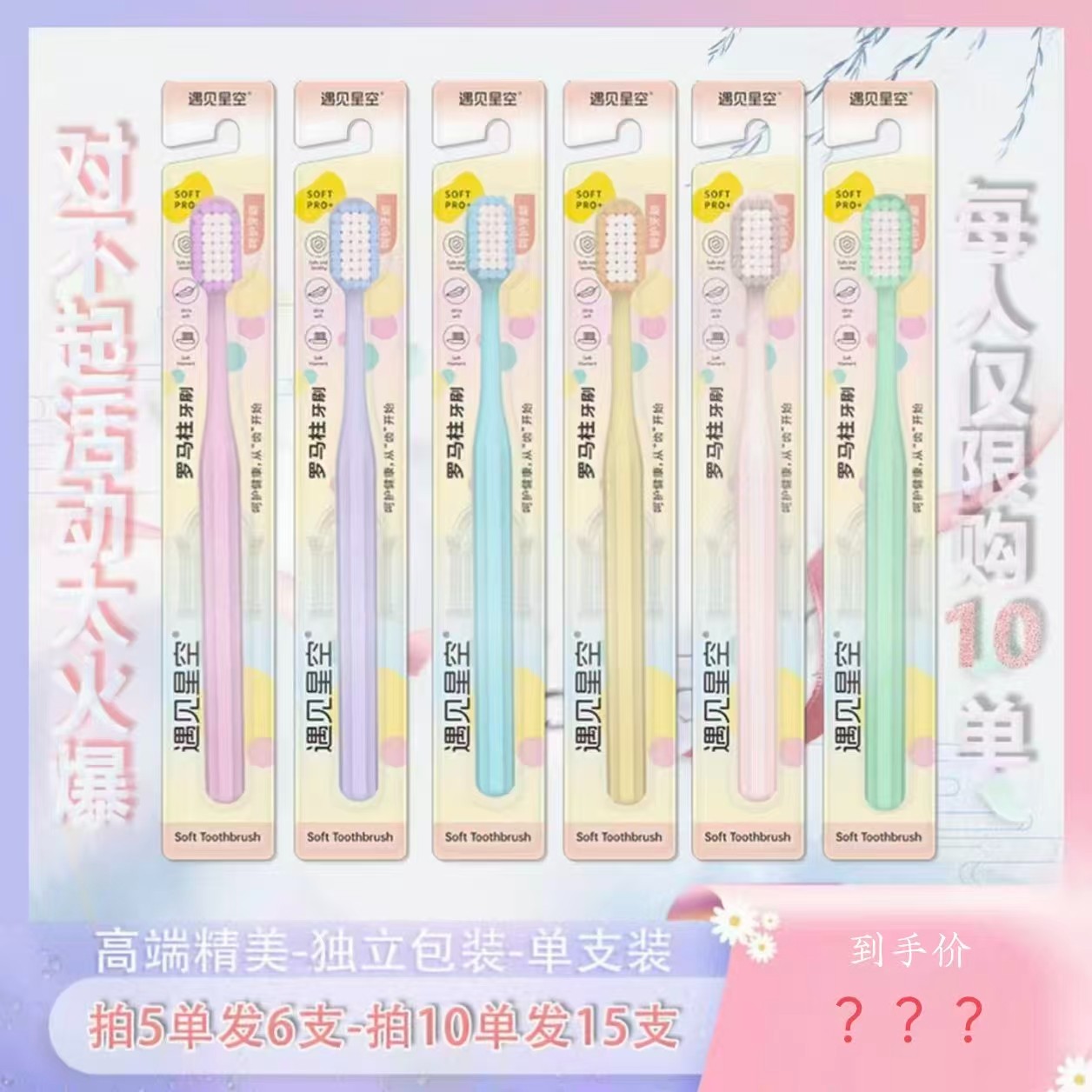 【独立包装】【拍5单发6支拍10单发15支】罗马柱牙刷成人高档软毛牙刷