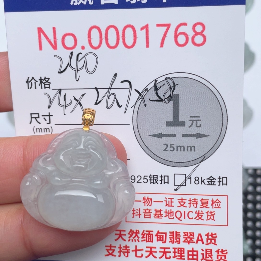 翡翠吊坠(不含链)18K金镶嵌