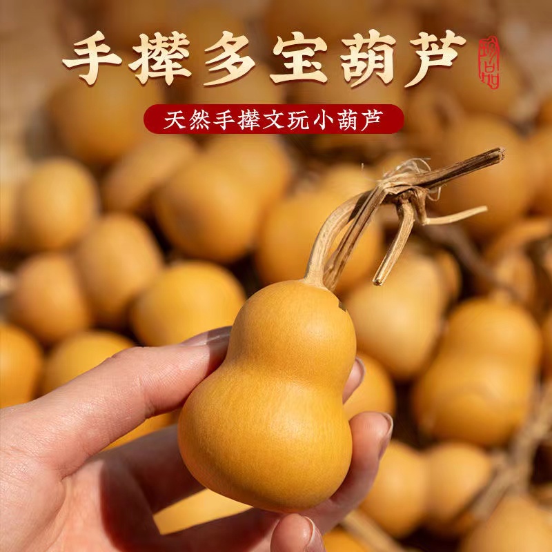 手把葫芦八宝葫芦