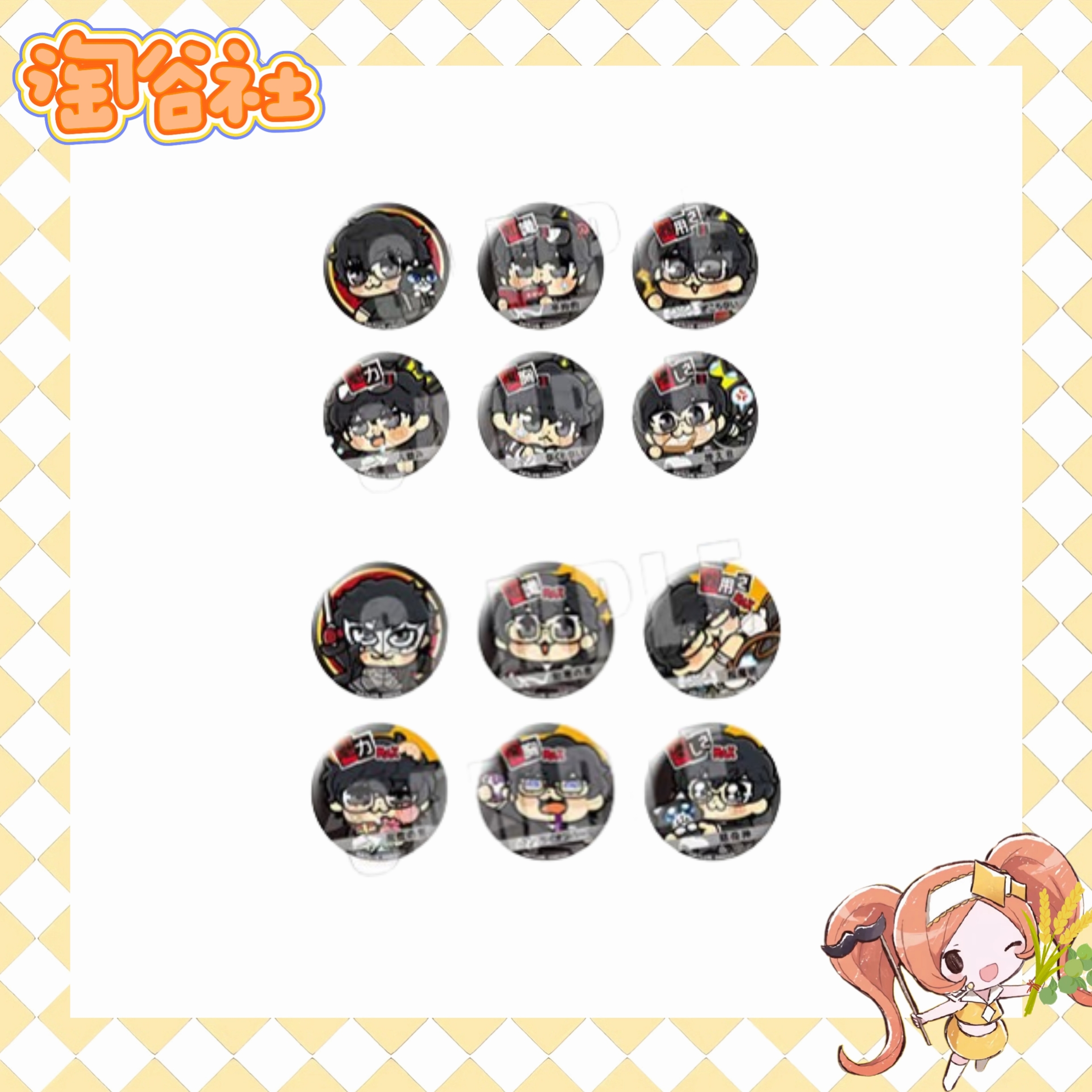 【女神异闻录5皇家版】p5rx大川联名 吧唧（盲盒代拆）