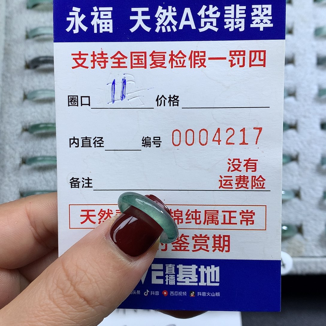 翡翠未镶嵌戒指翡翠戒指