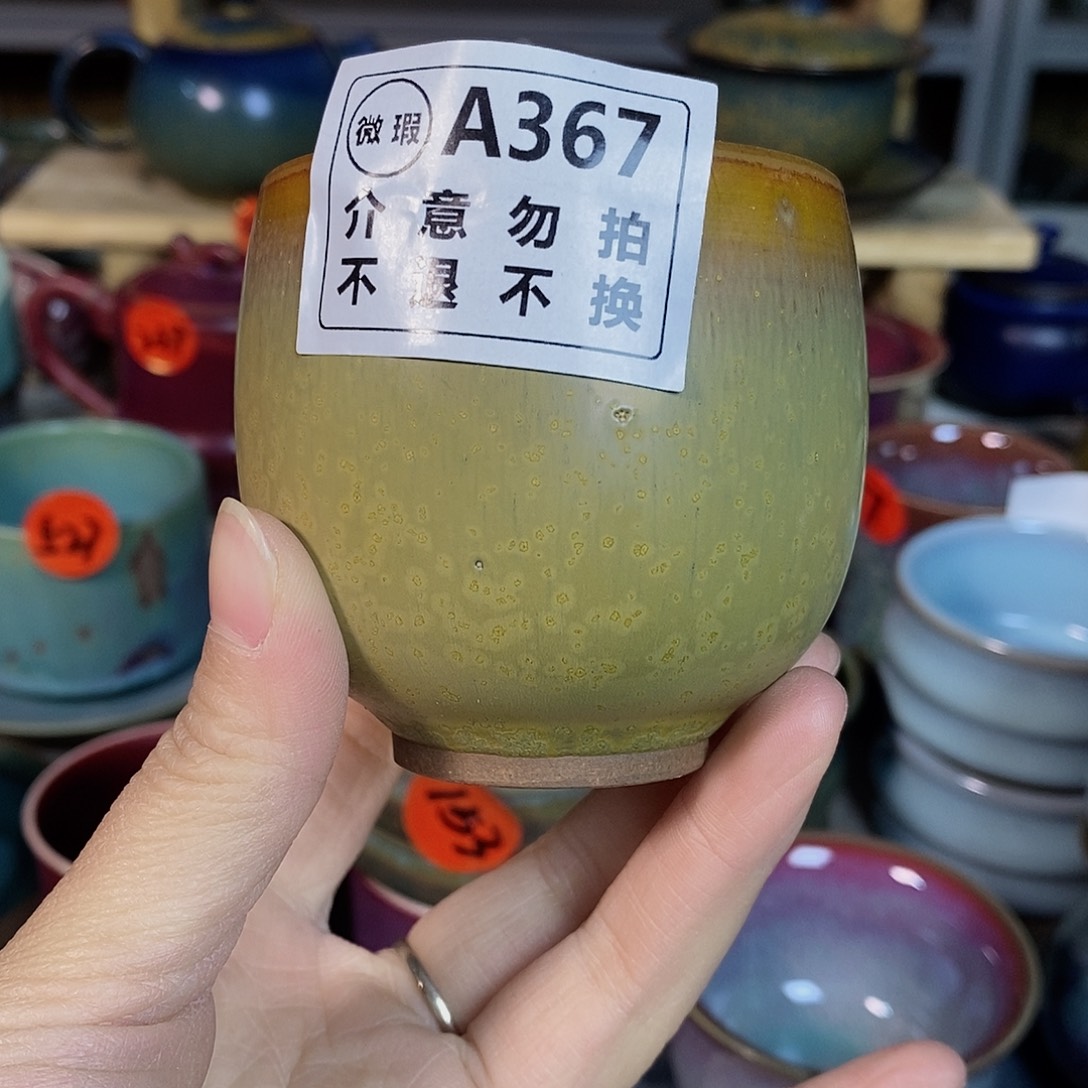 神后钧瓷手工……茶器