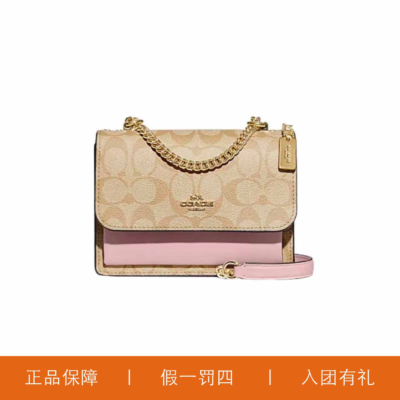 95新 COACH/蔻驰 蔻驰奶茶色老花粉风琴包/Y8425/18X13X5