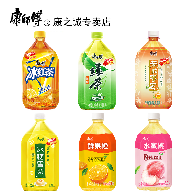 康师傅正品饮料红/绿/茉莉蜜/冰糖雪梨/水蜜桃/鲜果橙1L混合装