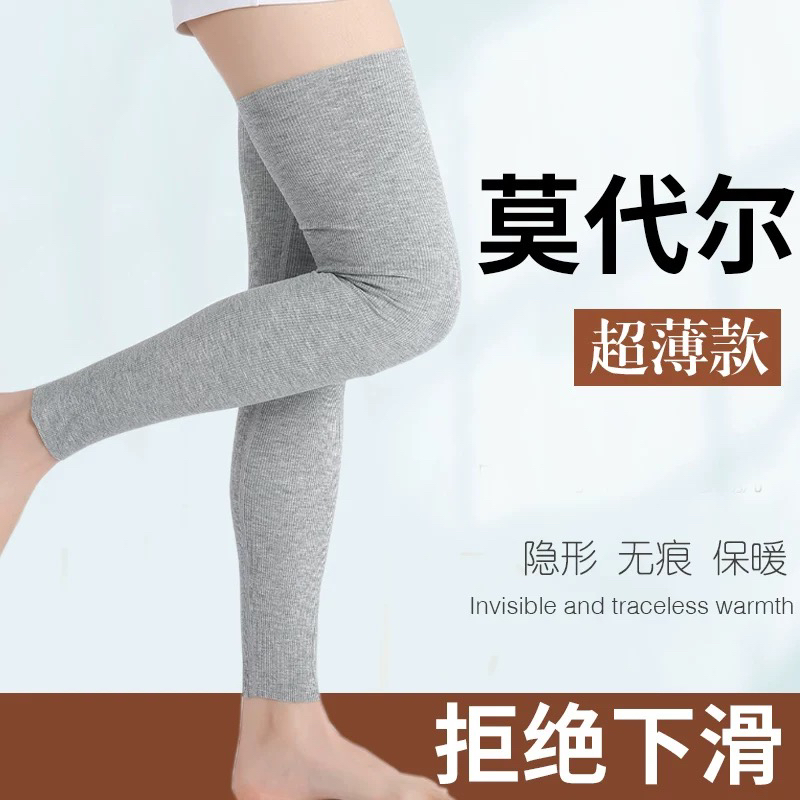 护腿神器薄款夏季莫代尔高弹无痕防滑空调护腿套老寒腿空调房男女