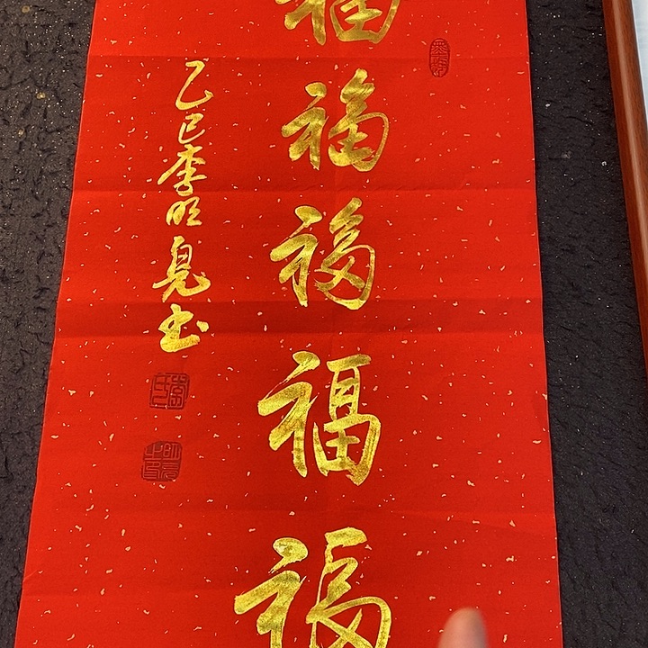 书法书画艺术作品
