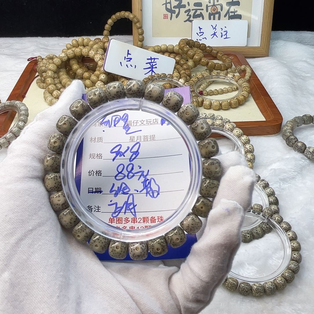 吊坠星月菩提11112222Z9