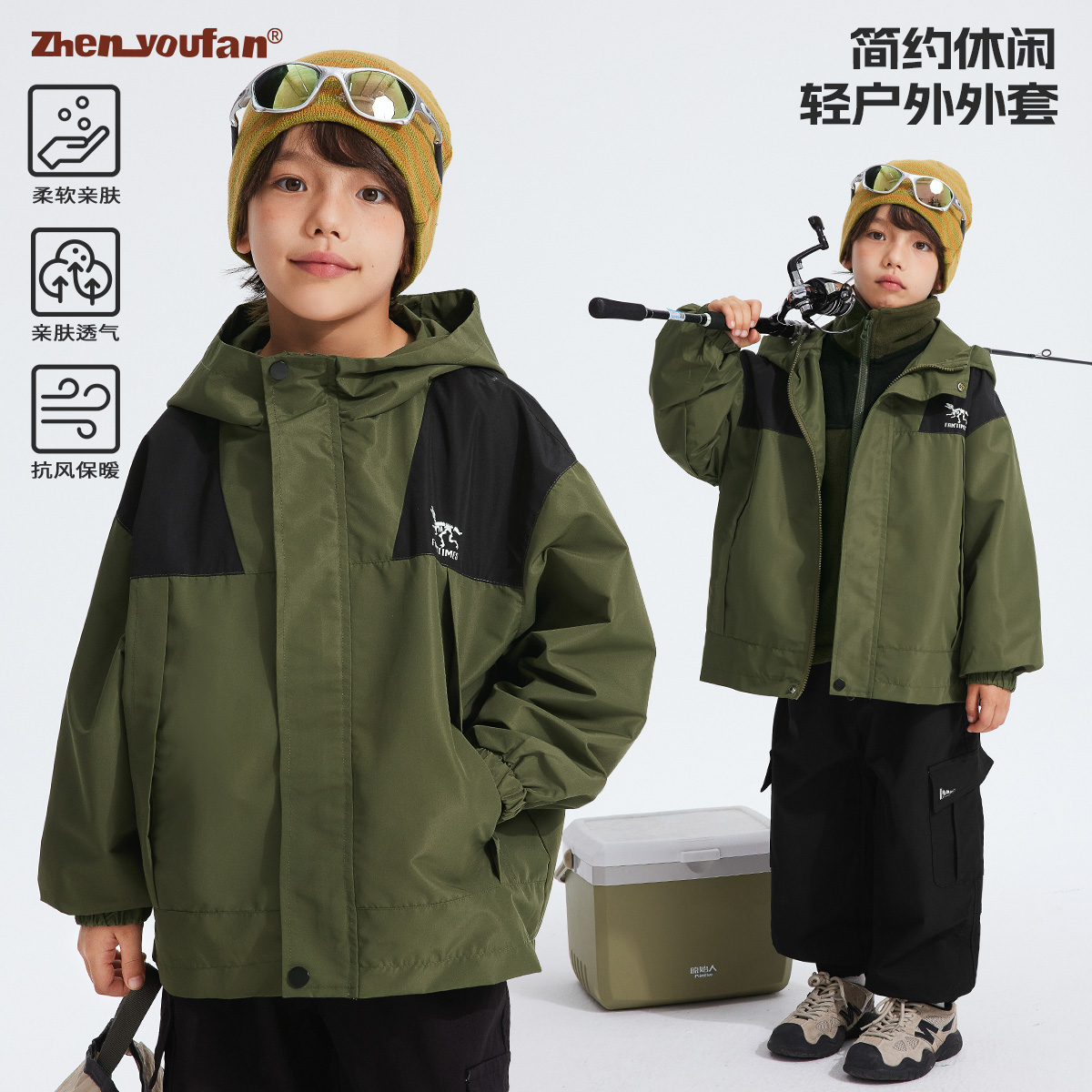 祯有范童装男童秋装外套新款秋季中大童休闲秋款儿童三合一冲锋衣