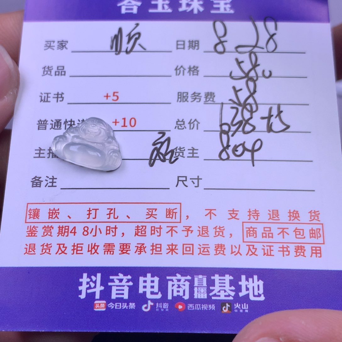 颈饰未镶嵌翡翠?****?