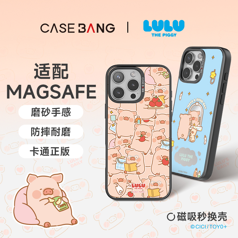 CASEBANGxLULU猪联名适用苹果iPhone16/15磁吸手机壳防摔网红情侣