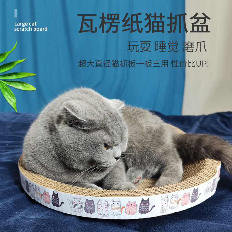 有喵有汪 圆形猫抓板 不掉屑 耐磨 耐抓 无异味 