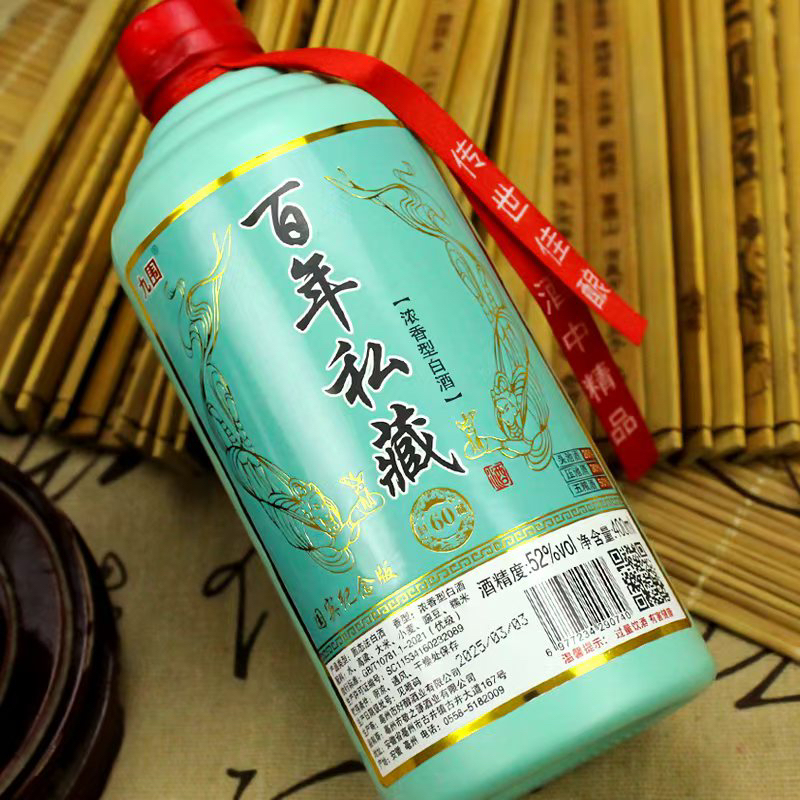 九围百年私藏 -封藏60-国宾纪念版 浓香型400ml-XH52度51-60度