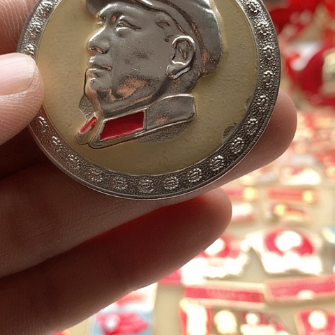 其他普通金属s****y红章交流怀旧收藏5