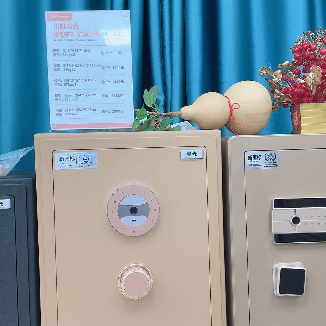 一***梅金属川维5代高度70金色