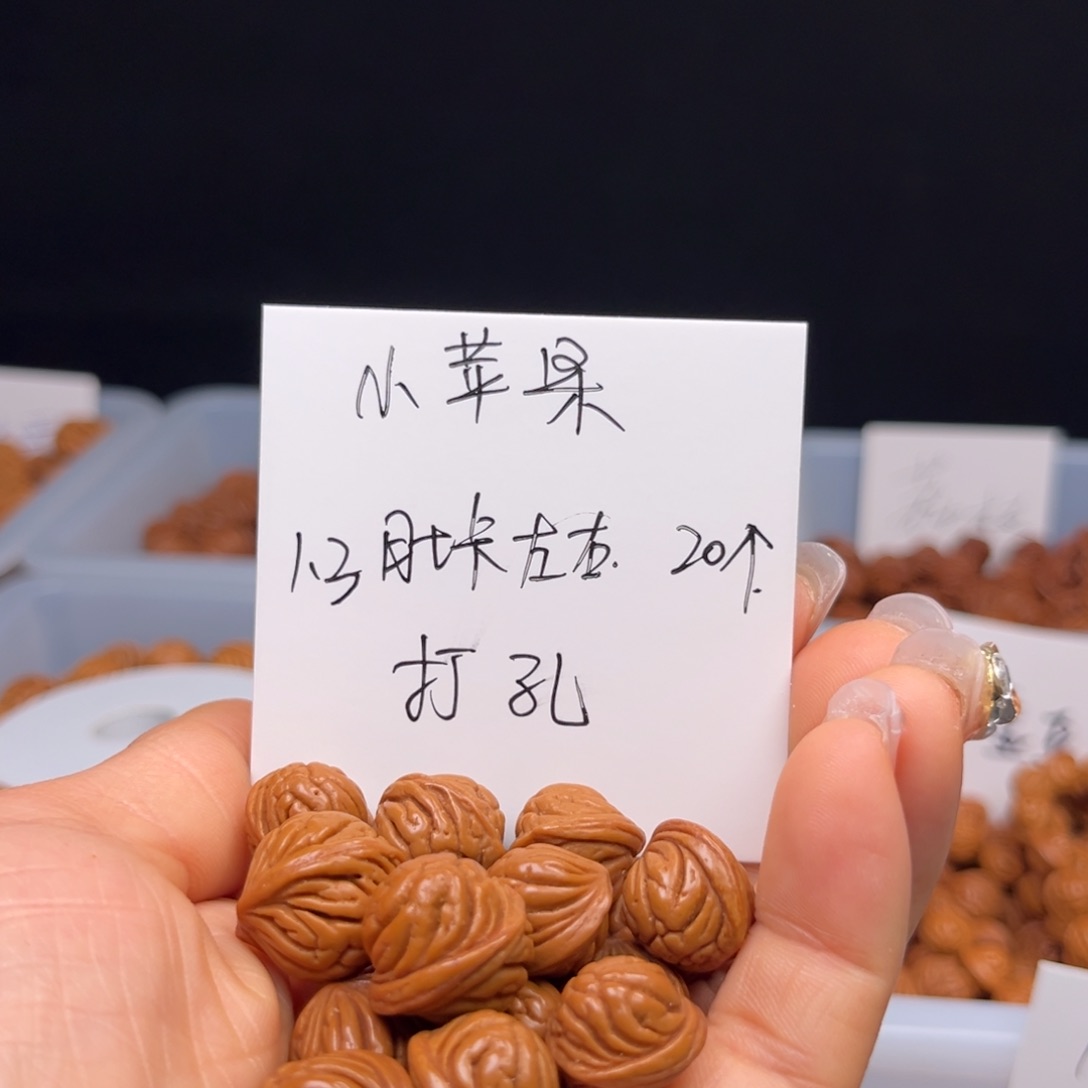 桃核吊坠小苹果13肚卡