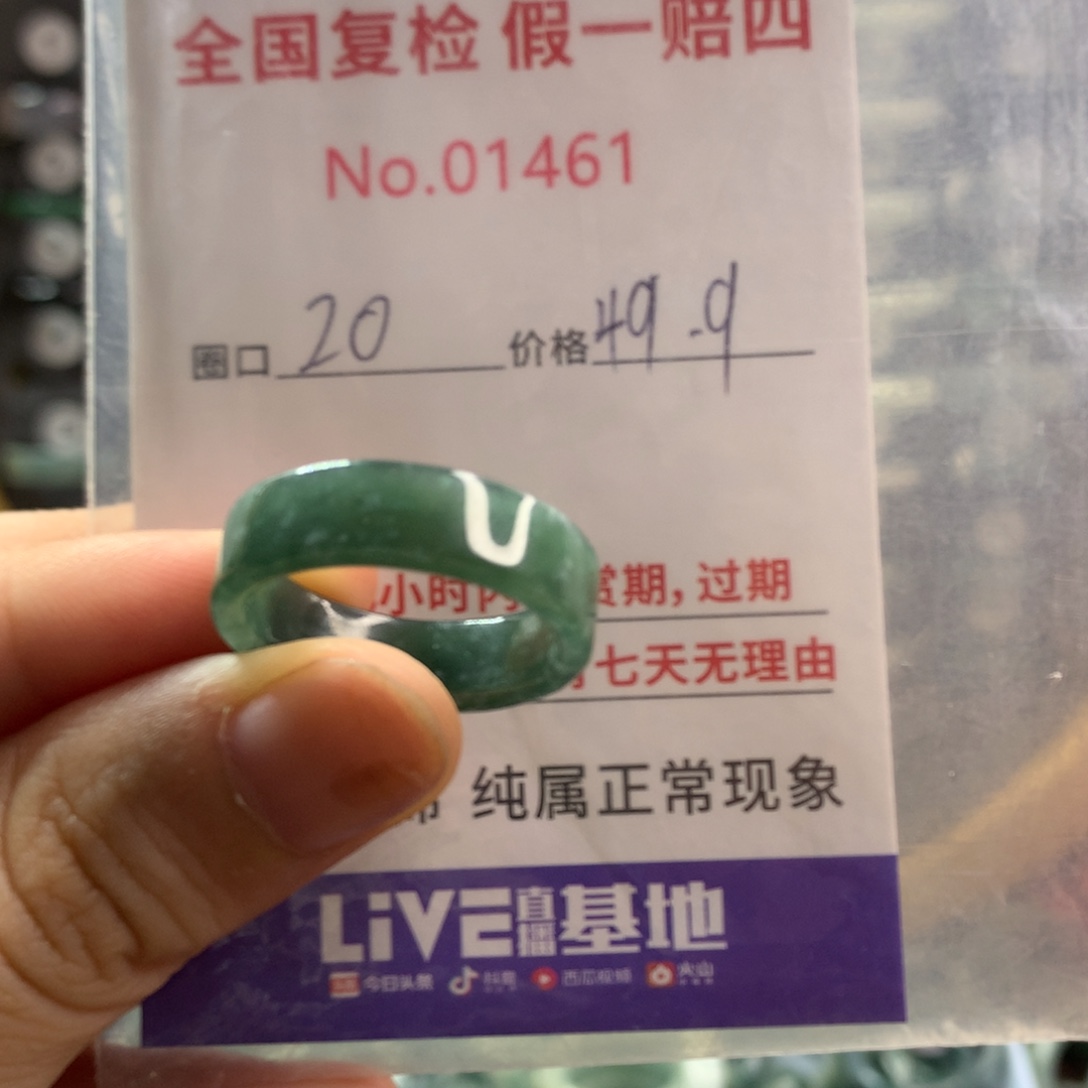 翡翠未镶嵌戒指天然翡翠