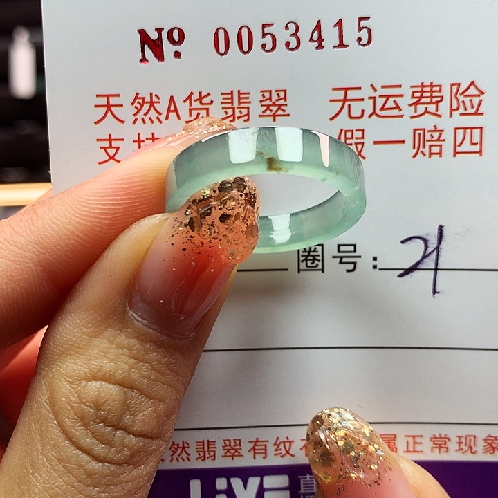 翡翠戒指未镶嵌拉派