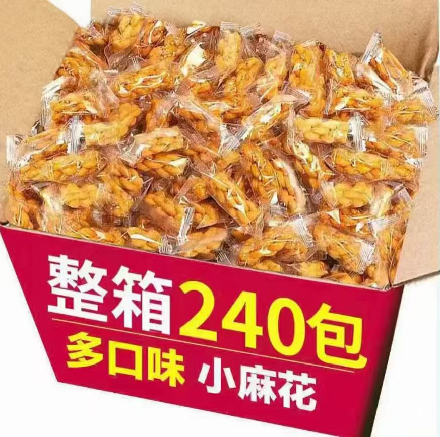 【工厂直发】福美年香脆小麻花独立包装香酥美味传统零食解馋小吃