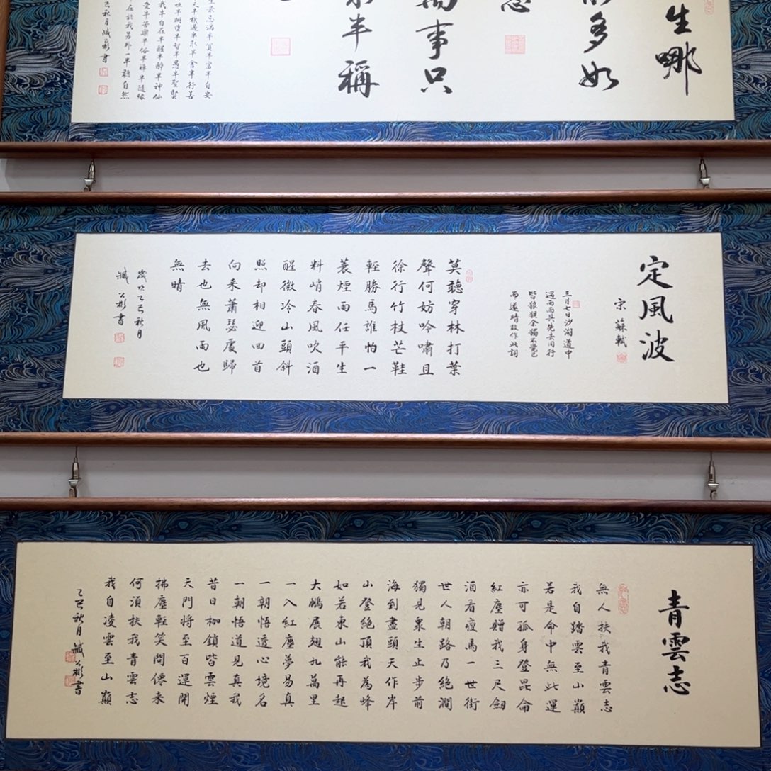 书法众生120×35单片
