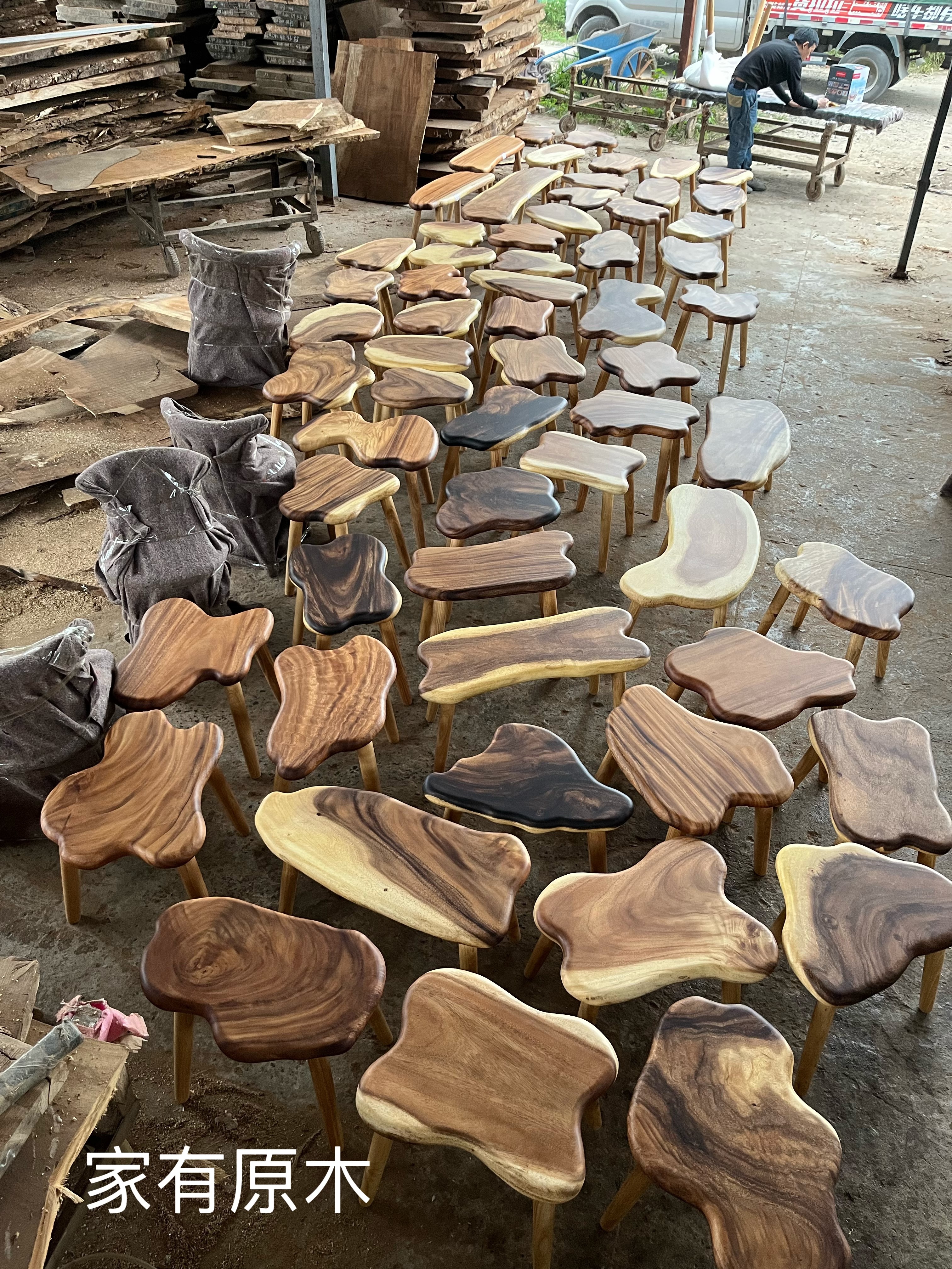 南美胡桃木随形设计款边几花架换鞋凳凳子，