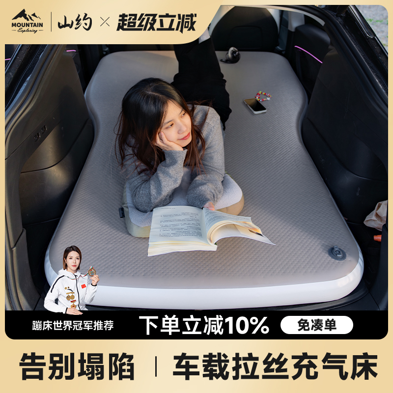 山约车载拉丝床垫自动充气床汽车后排睡垫便携旅行床车内睡觉神器