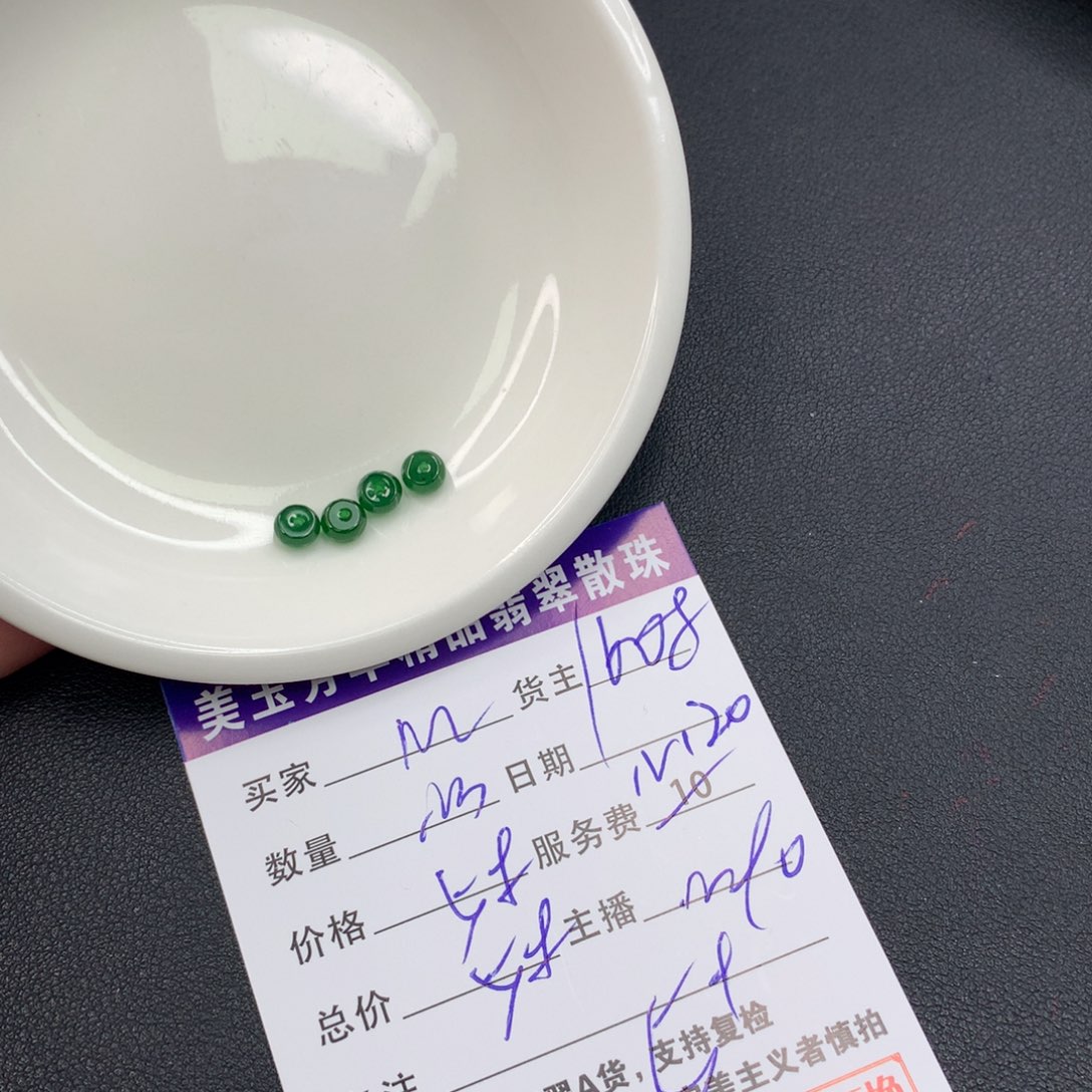 M***翡翠未镶嵌手链翡翠散珠多样性发自选